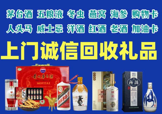 丹东市振兴烟酒回收店